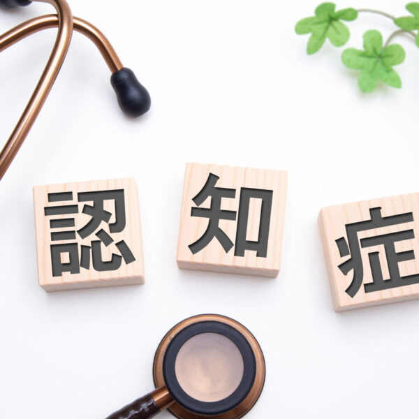 認知症予防と骨を強くする生活習慣!